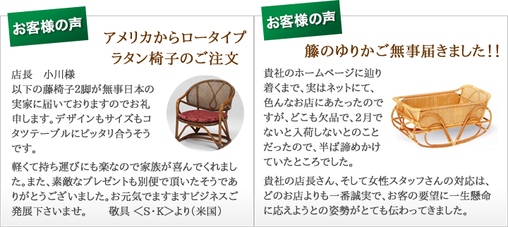 カルチェラタンお客様の声・問合せ事例