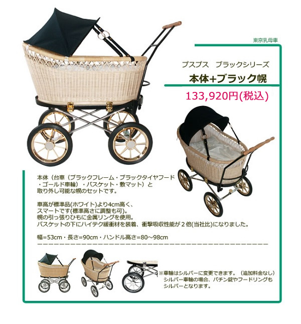 籐・ラタンの乳母車、ベビーカー/ブラック幌 スタンダード本体