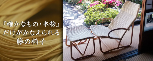 籐家具・ラタン家具通販専門店カルチェラタン