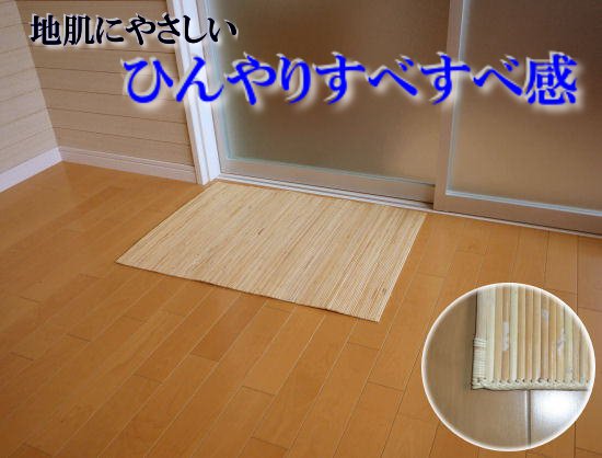 籐むしろ 39穴 夏の敷物の王様 140x200cm 最安値 今がお買い時 籐むしろ 39穴 夏の敷物の王様 140x200cm 最安値再販4回目（籐