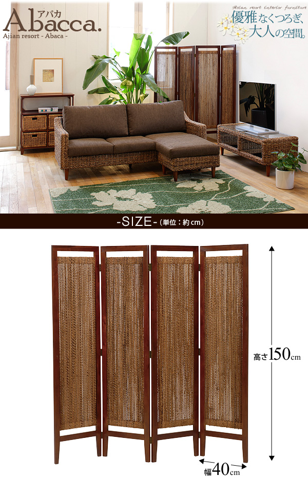 籐・ラタン家具